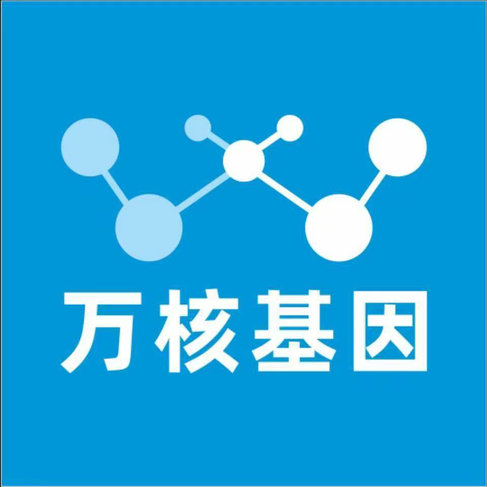 百色那坡县万核基因DNA检测咨询中心